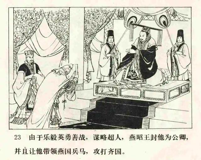 故事连环画《云雨星的故事》