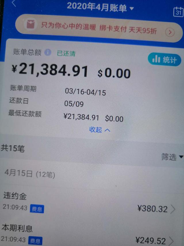 包含m信用卡意思啊的词条