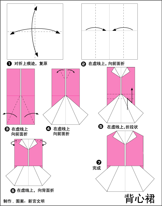 小女孩怎么折图片