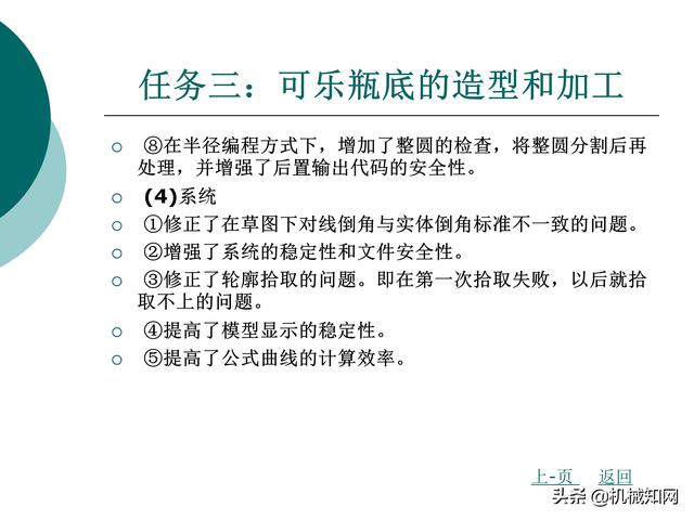 CAXA制造工程师教程，数控铣床编程实例，直观易懂