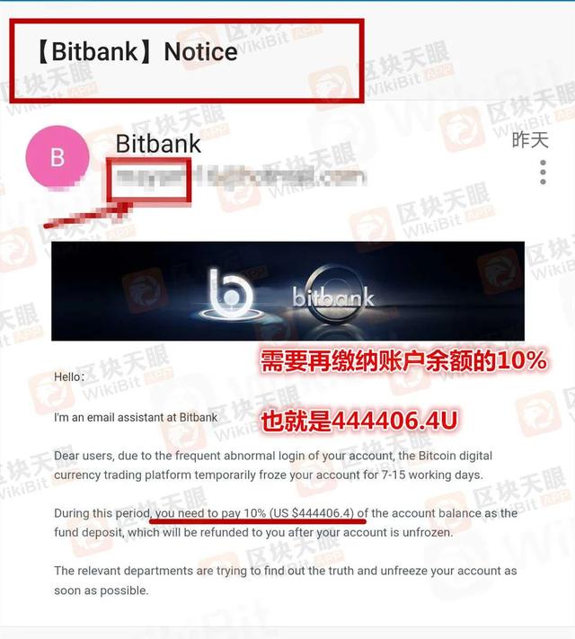 区块天眼：继OKex、NEO后，又涌出抹茶、bitbank一众同名仿盘