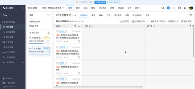 2021年敏捷管理工具推荐