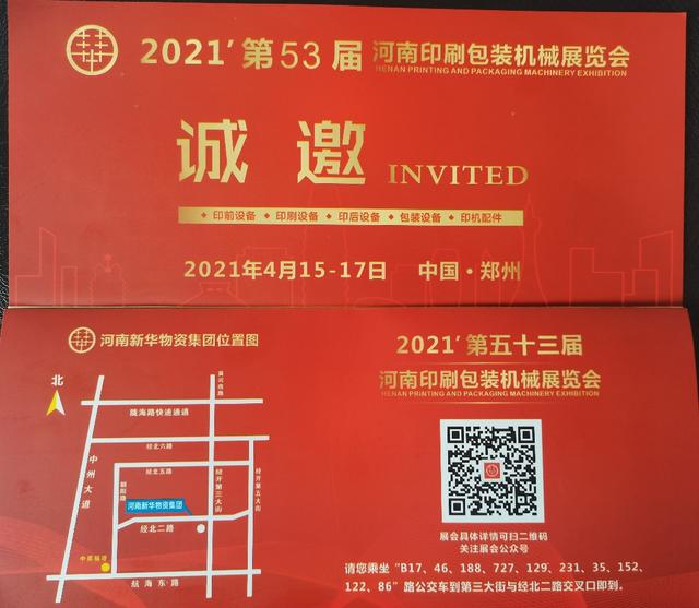 温州包装机械展