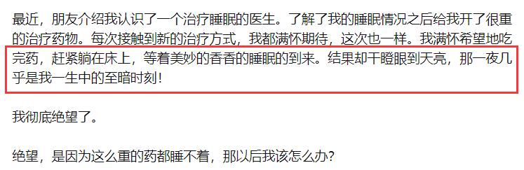 李冰冰自曝身体出问题，长时间失眠精神崩溃，每天吃药也无法闭眼