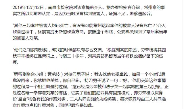 劳荣枝就这样写好了结局，从女教师堕落成女魔头，她该怪谁呢？