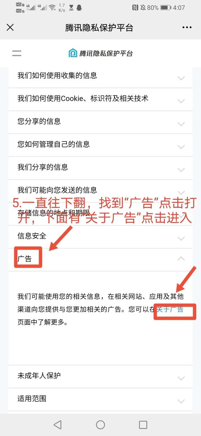 教你关闭微信垃圾广告，简单好学，老年人也能学会