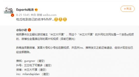 錢楓事件神展開，女主曾為Dota2解說！S8還蹭過The shy熱度- kks資訊網 -
snow 背景逆