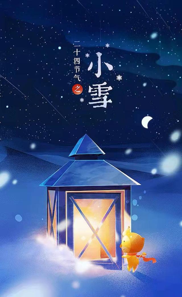 小雪至，寒渐浓！深藏以养阳，做好“两清一防一补”