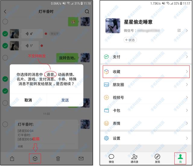 4个不太正经的微信冷知识，个个都很实用，你可能从来没用过