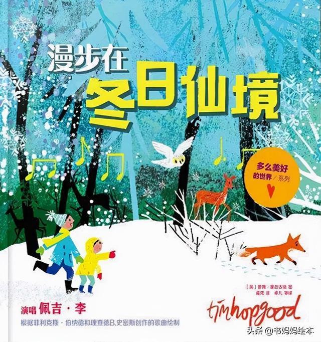 立冬 · 绘本特辑｜绘本里的故事温暖你前行