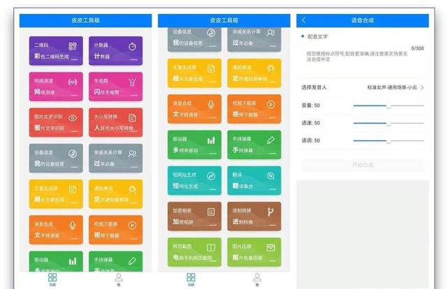 推荐25个iPhone非常有必要下载的宝藏App