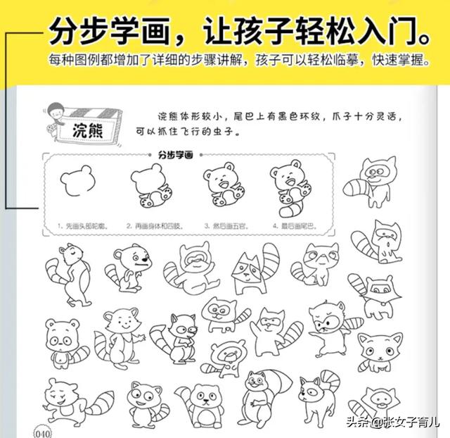 简笔画会限制孩子的想象力么？如果只是简单模仿，那还是别学了