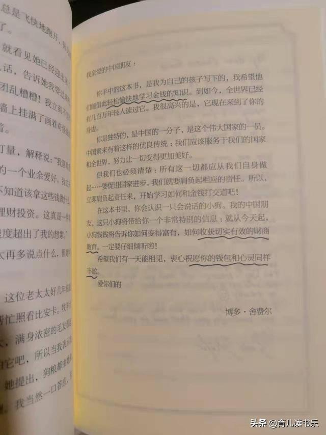 如何从小培养孩子的财商？可以从给孩子零花钱入手