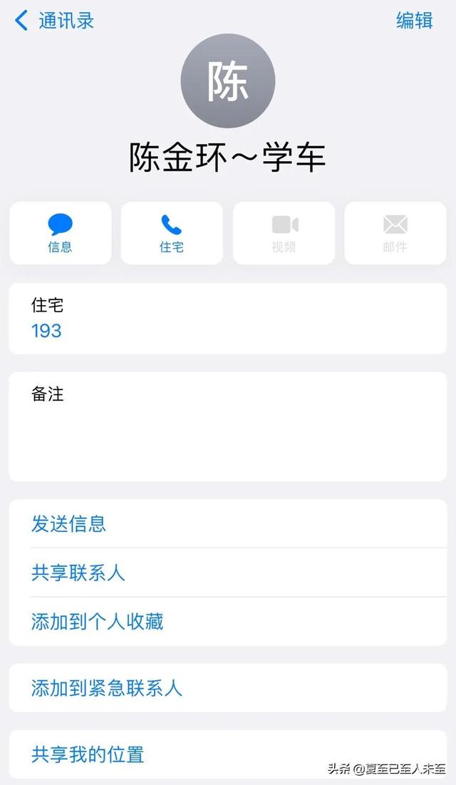 苹果手机十宗罪
