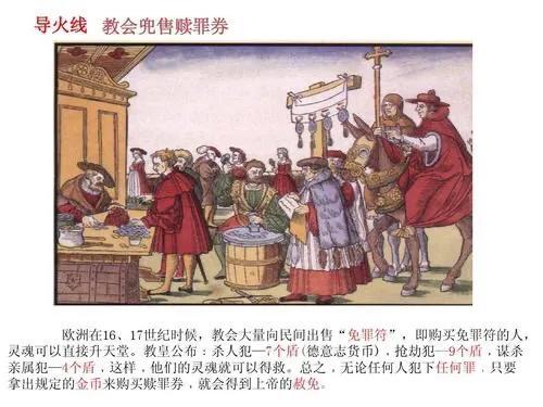 欧洲最大改革 宗教改革 太阳信息网