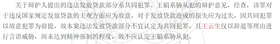 厦门进出口银行原行长王云生被终身禁业 违规放贷造成60亿不良贷款