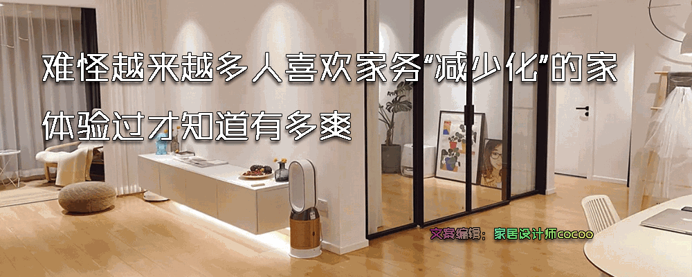 家里有娃也能干干净净，只因这6个家居决定，让家务量减少一半