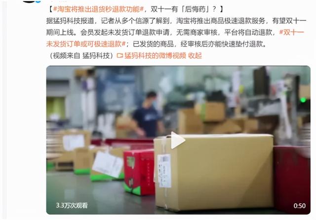 双11阿里不再露锋芒，唯品会京东埋头干大事，风向果然变了？