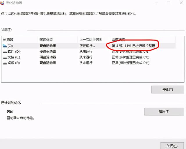 试试windows自带磁盘清理和优化工具win10进程太多怎么优化,提升电脑速度