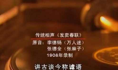 常宝华的徒弟:名噪一时相声八德，谁的徒子徒孙最有出息，谁又绝了门户