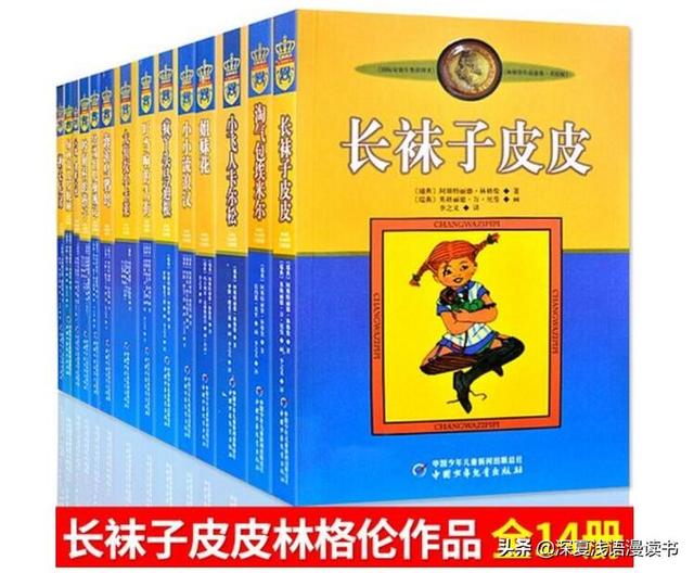 读书与教育：林格伦童话《五月的一个夜晚》学会倾听孩子