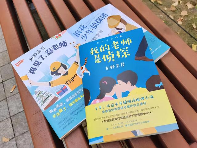 孩子不爱阅读、不知道给孩子选什么书？选择东野圭吾就对了