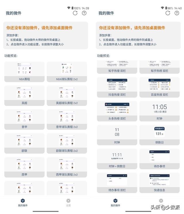 手机和 PC 本周不能错过的 4 款新 App