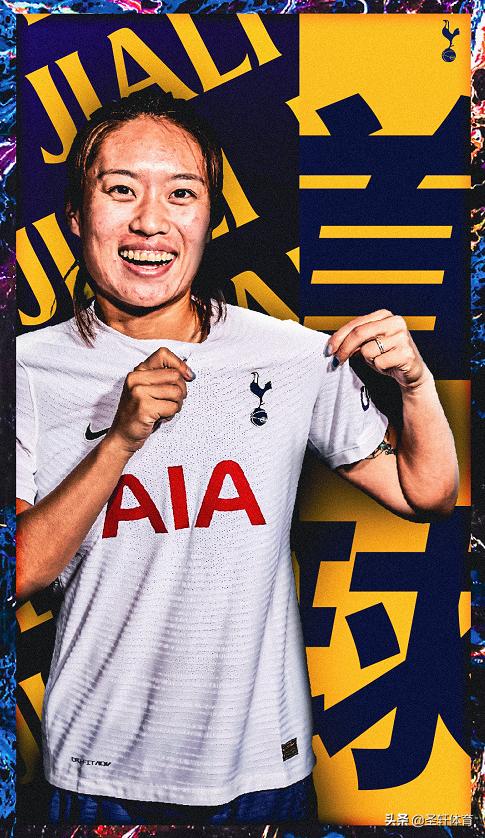 1 0 中国女足王牌闪耀欧洲 打进唯1制胜球 获mvp 热刺 创历史 今日热点