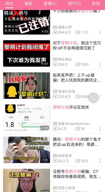腾讯黎明计划惹怒众人，天刀大佬直播删号，网友：南极企鹅怎么了