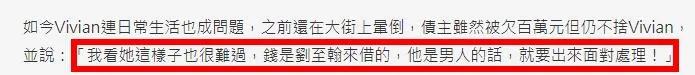 刘至翰:出轨男星拒还债务连累前妻，女方超负荷还债晕倒，债主都不忍心