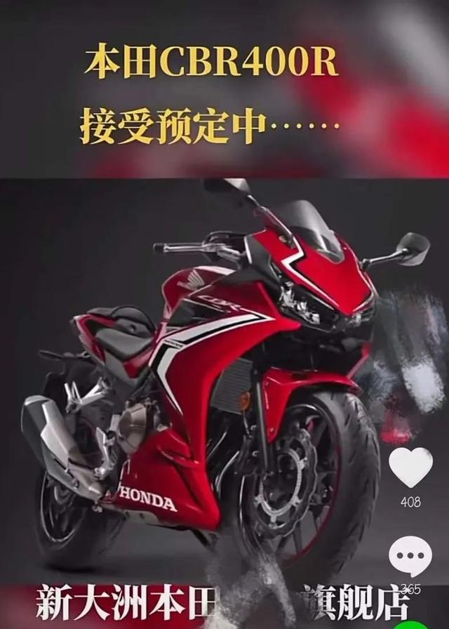 挑战川崎ninja400王座 本田cbr400r即将到来 全网搜