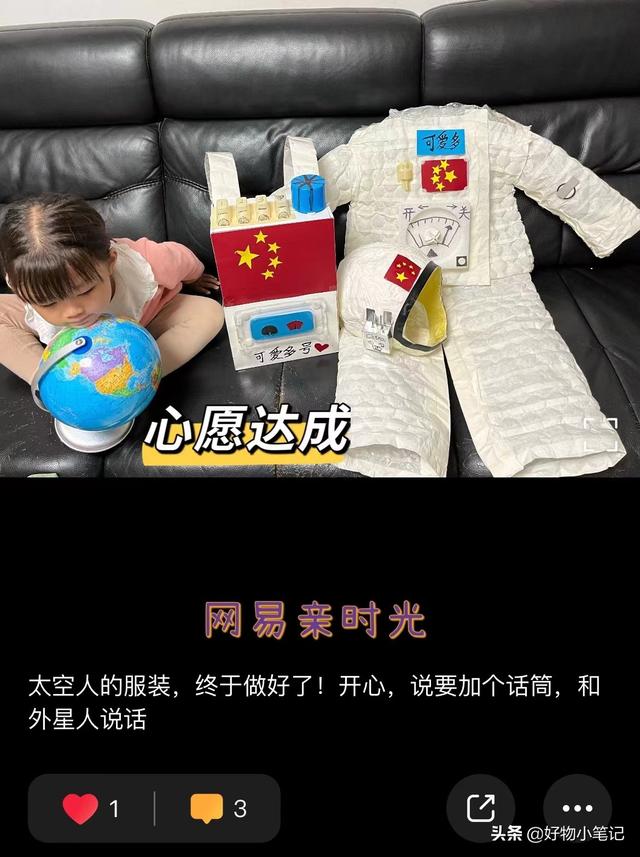 给女儿做了一套宇航员服装，幼儿园的小朋友都羡慕了