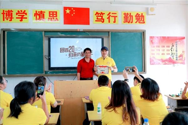 初心未改，情系母校：黑谷科技创始人重回母校，参加20周年同学会