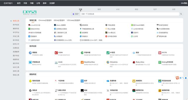 程序猿开发必备神器