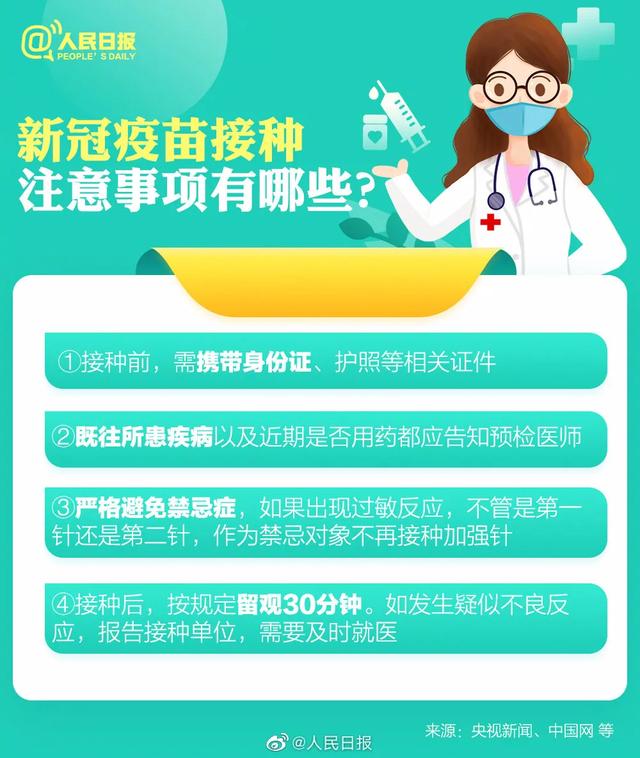 多地已开打！要不要打新冠疫苗加强针？怎么打？