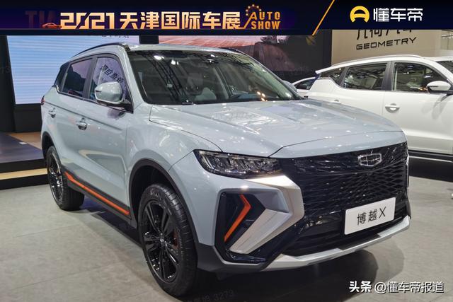 新车 | 预售11.68万元起，吉利博越X亮相天津车展，10月10日上市