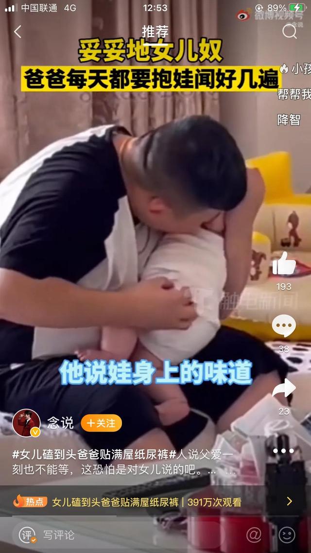 女儿磕到头爸爸贴满屋纸尿片，竟遭网友无情吐槽