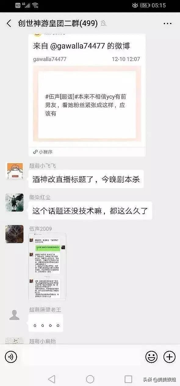 杨超越辟谣恋情:恋情曝光和男友同居被扒，她清纯人设崩了