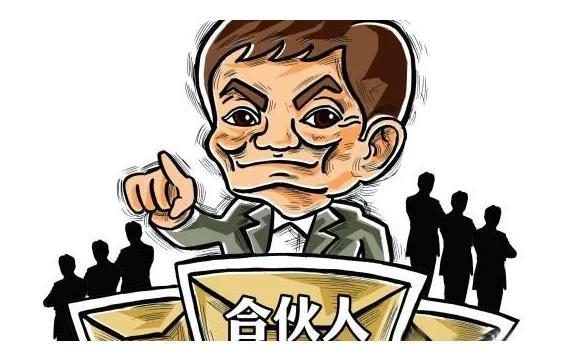 多少企业家把有限公司玩成了无限公司