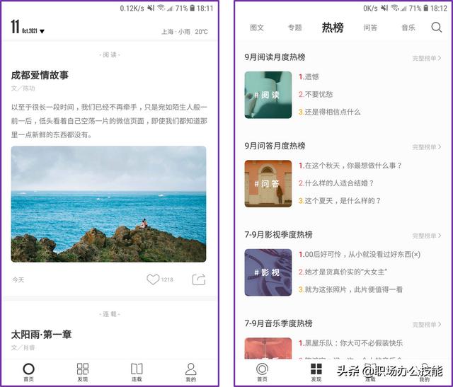 8款高质量的实用App，让你的手机好用数倍不止