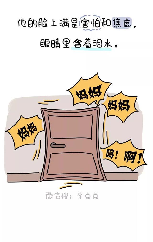 你跟孩子有什么仇，非要偷偷溜走