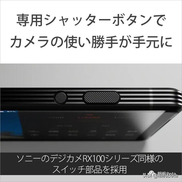 1英寸！蔡司标！可变光圈！索尼全新智能拍照手机Xperia PRO-I