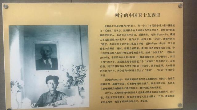 列宁的中国卫士李富清的传奇故事