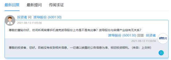 波導回應榮耀將借殼上市，趙明曾稱不追求一夜暴富但不排除上市