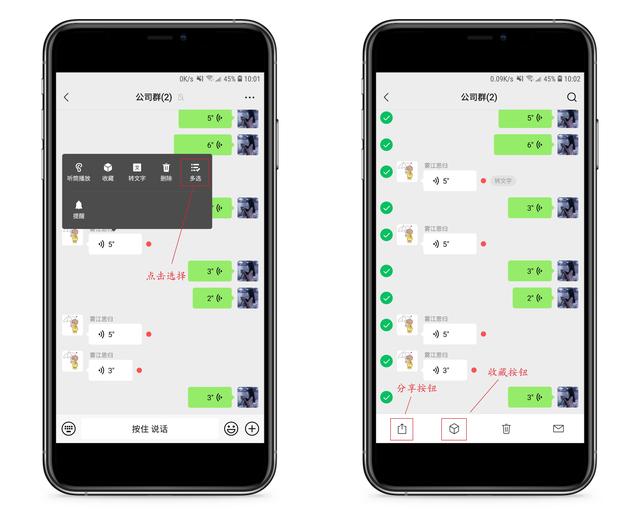 微信怎么转发语音消息（微信转发语音聊天记录的两种方法）