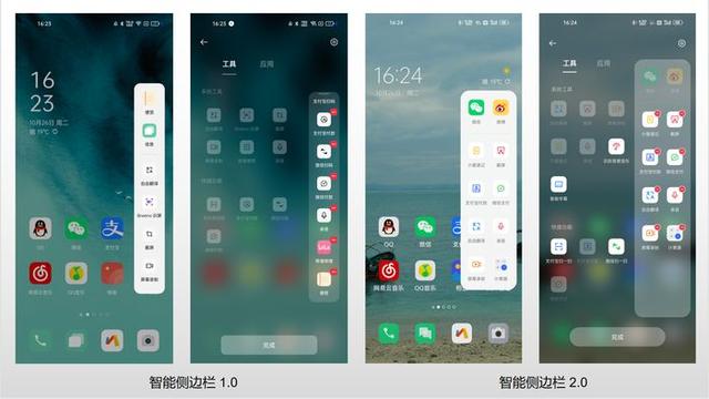 「ColorOS  12」智能侧边栏2.0，随时随地，懂你所需
