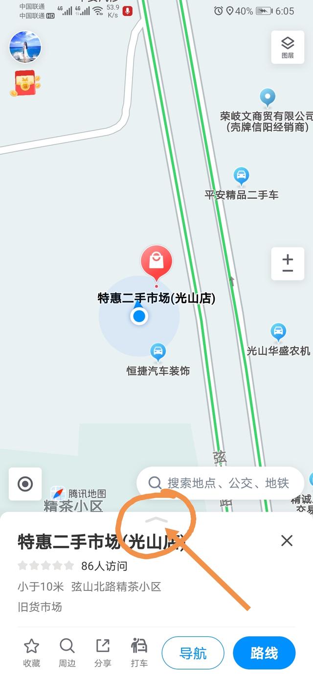 微信定位怎么设置（微信设置定位怎么操作）