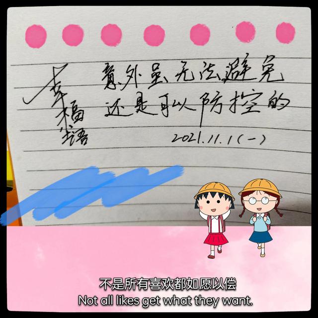 #意外# 是一份#礼物#