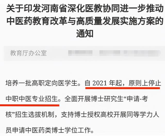 医学专业 停中职控高职 提高生源质量 专科生还有必要学医吗 全网搜