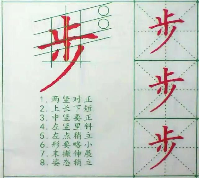 每日打卡100天高清电子版PDF50页，打印练习！给孩子的练字计划